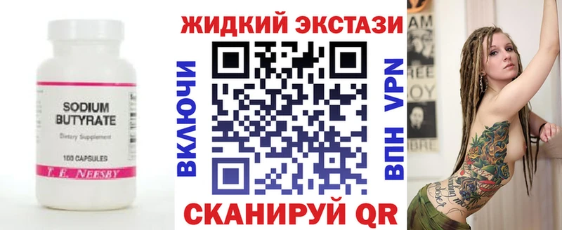 Бутират 1.4BDO  купить наркотик  сайты даркнета клад  Черноголовка 