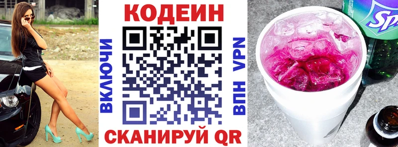 мега как войти  Черноголовка  Кодеин напиток Lean (лин) 