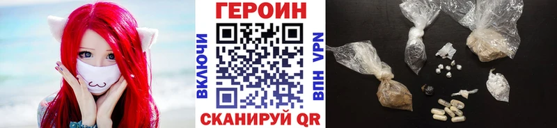 Героин гречка даркнет сайт Черноголовка