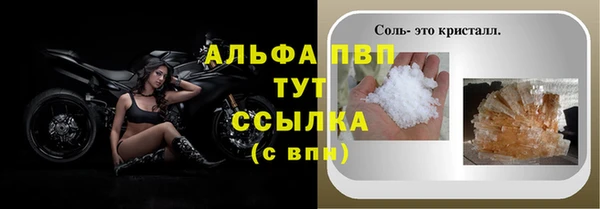 ALPHA PVP Кодинск