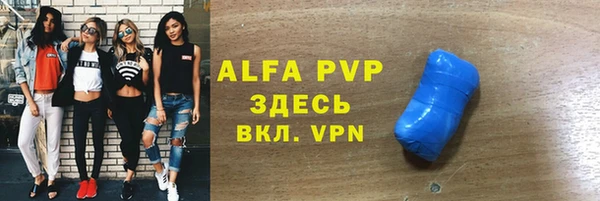 ALPHA PVP Кодинск