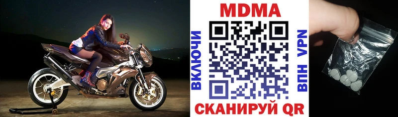 купить наркотик  Черноголовка  MDMA VHQ 